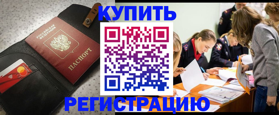 прописка паспорт в Тыве