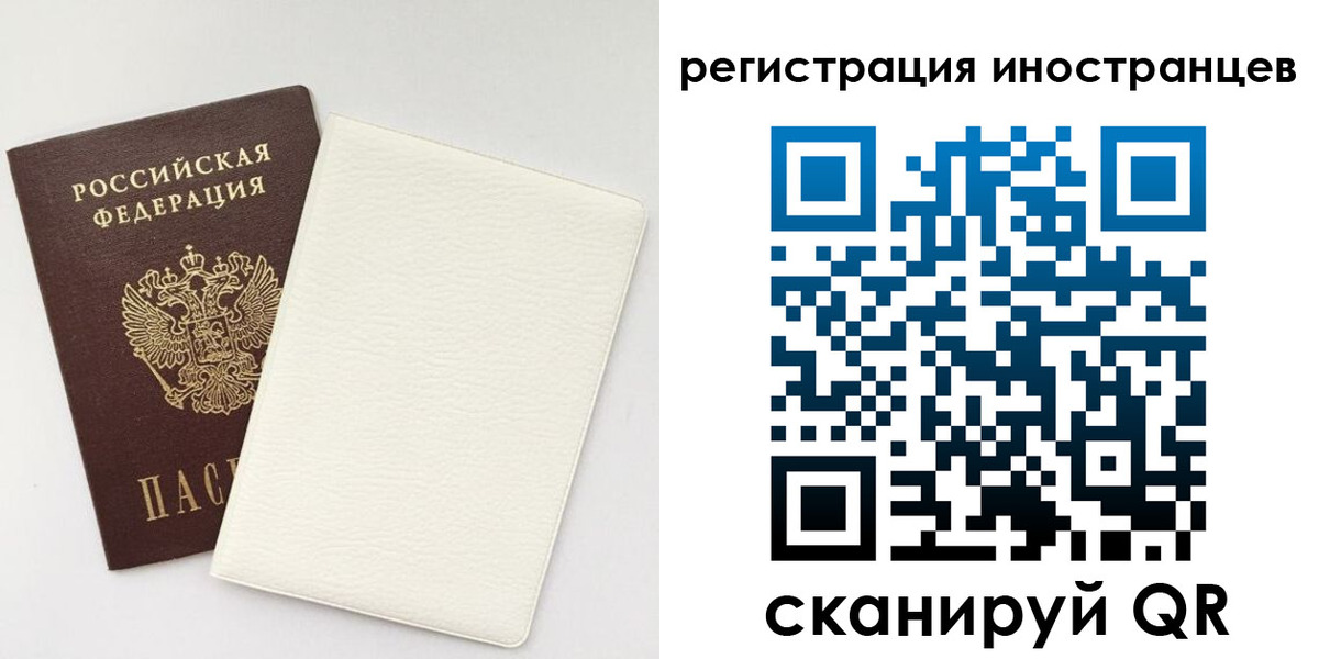 временная регистрация в Тыве