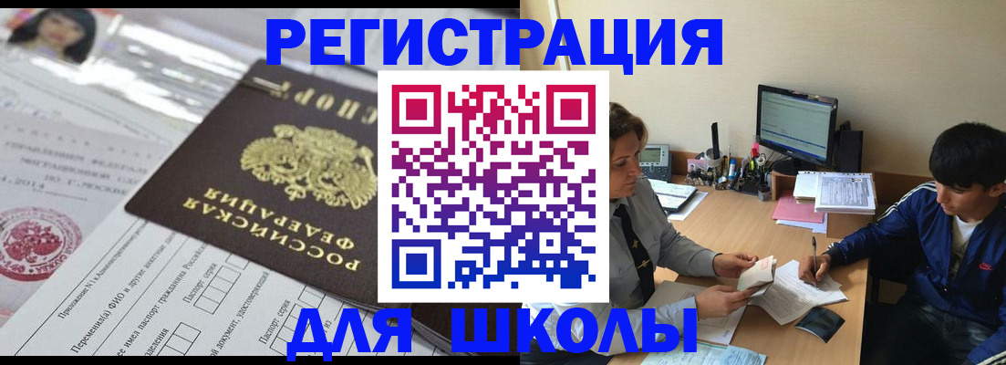 где прописаться в Тыве
