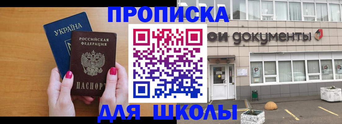 прописка в квартире в Тыве