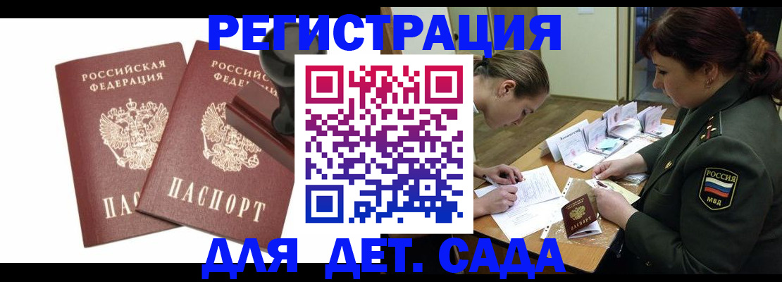 временная регистрация надежно в Тыве