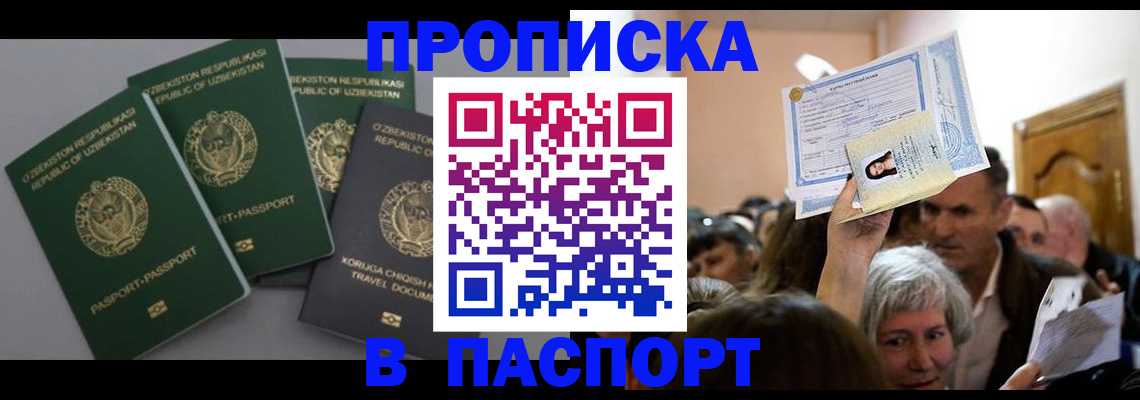 временная регистрация 2025 в Тыве
