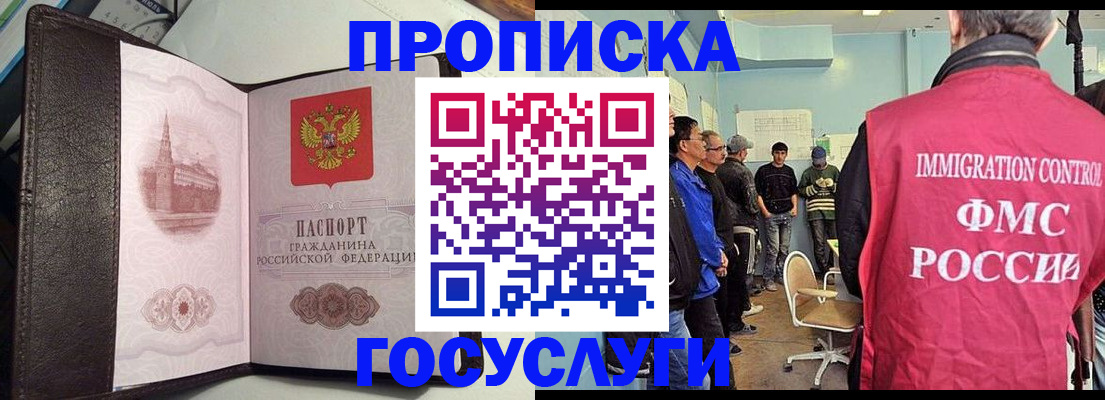 временная регистрация госуслуги в Тыве