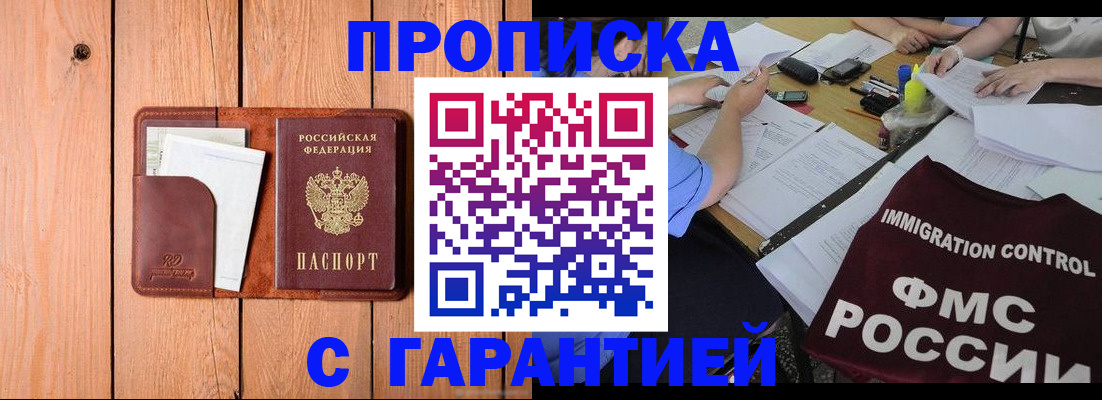 временная регистрация госуслуги в Тыве