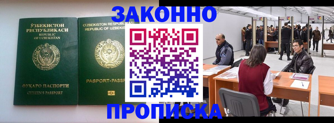 временная регистрация поиск в Тыве